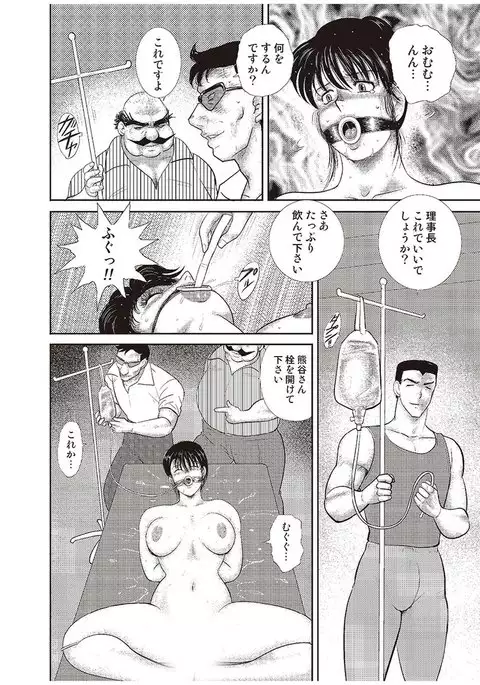 Maihime Chigoku no Ori Vol.5