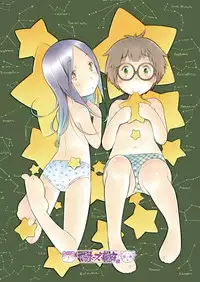 (C85) [Mayonnaise Bakufu (Sekihan)] Fuyu no Seiza