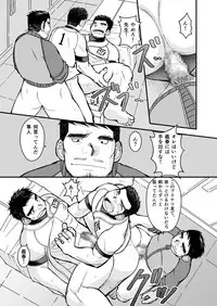 [Higedaihuku (Daihuku)] Junboku Yakyuu Shounen [Digital]