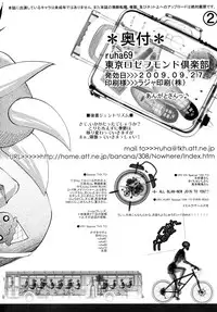 (SC45) [Tokyo-Rozewomond Club (ruha69)] School Zone (Bakemonogatari)