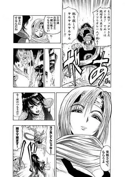 アクメリア~女忍淫法帖~【合冊版】