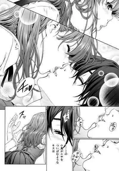 [Crank.In (Mizutani Tooru)] Floriography ~Mistletoe~