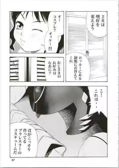 (C65) [Koutarou With T (Koutarou)] Girl Power Vol. 16 (Plawres Sanshiro)