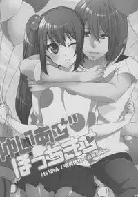 (C78) [Aimaimoko (Moko)] Yui Azu Hotchkiss (K-ON!)