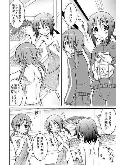 Zenra Shuuchi Debut!