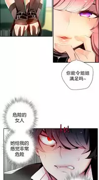 [Juder] Lilith`s Cord Ch.1-11 [Chinese]