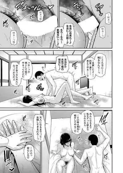 Shin Tomodachi no Hahaoya Ch. 1-11