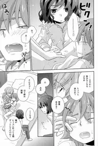 (C82)[Kinako Gyuu Nyuu (Tomoharu)] Cheeky (Inazuma Eleven GO)