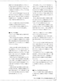 (C92) [Kurobinega (Kenkou Cross)] Mamono Musume Zukan Chousa Kiroku Succubus Note