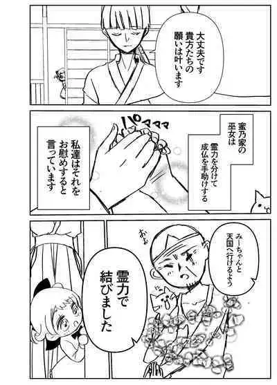 Kando Komete o Nagusame Itashimasu Version 2