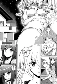 [Kusui Aruta] Hajimete nan dakara - First sexual experience