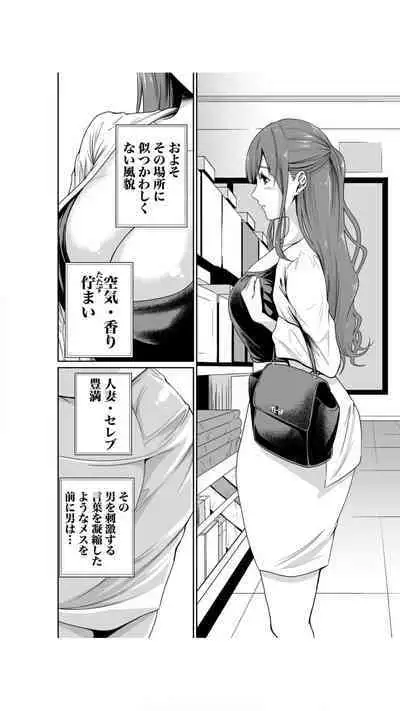 [Moriton] Akuji no Daishou ~Himitsu o Nigirareta Onna-tachi~ 1-3