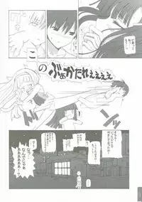 (C75) [Yellow avantgard (Mikoto Akemi)] NZSW (Kannagi)