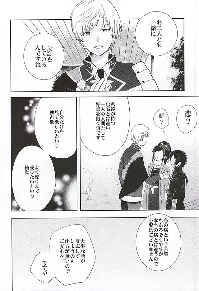 Nee Nee Nayande mo Iin Janai?