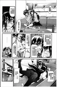 [Uchi-Uchi Keyaki] One Shota One! [Chinese]