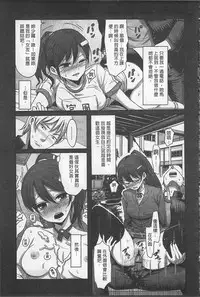 [Nakasone Haiji] Girl's Heaven | 女孩子們的天堂 [Chinese]