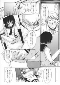 [KURO] Haru no Ame -Spring Drops-