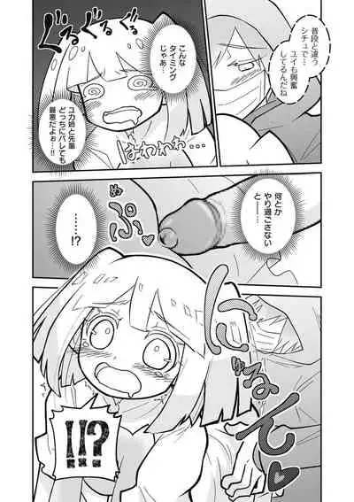 Kyawatama 2019-nen Aki Gou