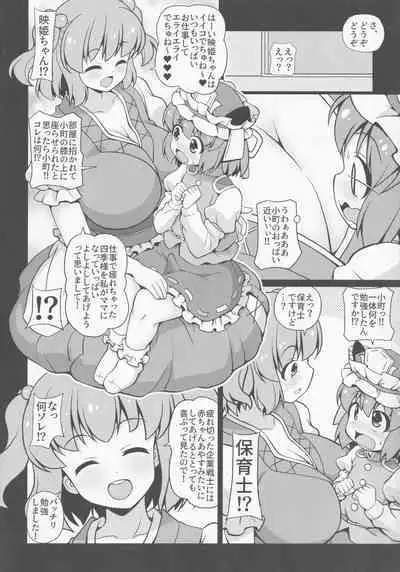 [Madou Shiryoushitsu (Arashi-D-Akira, Sasaki Teron, emina)] gray out (Touhou Project)