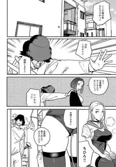 COMIC Anthurium 2022-05 [Digital]