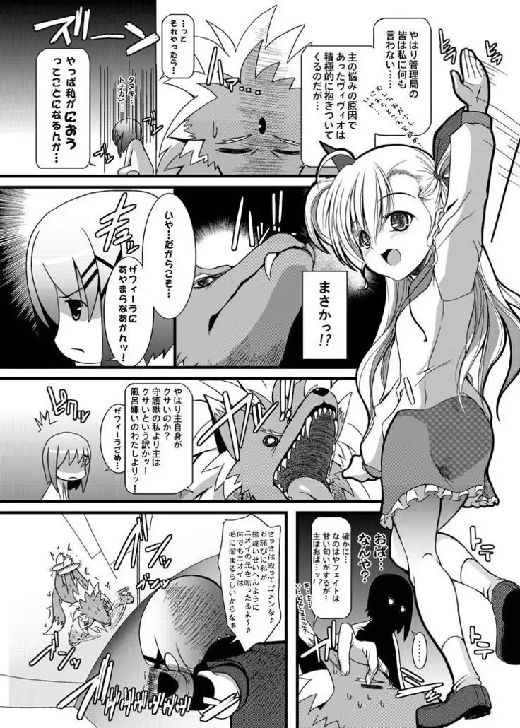 ろっかっけい♪