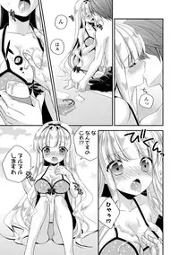 [Hirono Azuma] Virgin Holic [Digital]