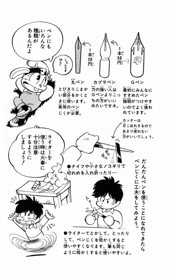 Akira Toriyama's HETAPPI Manga laboratory