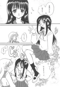 (C57) [PLUM (Kisaragi Kanna)] MILKY SELECTION (To Heart, White Album)