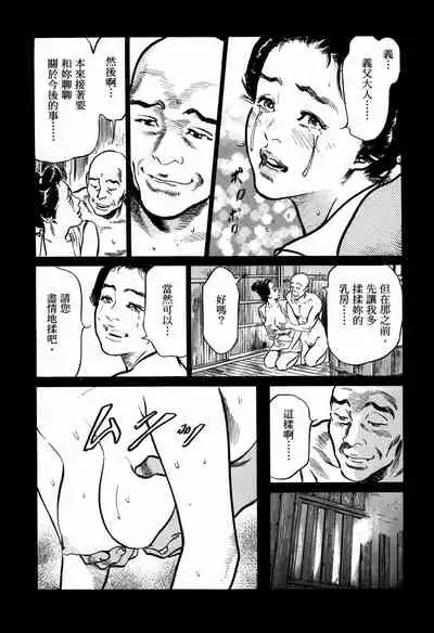 [Hazuki Kaoru] Tenpou Momoiro Suikoden 1 [Chinese] [青文出版]