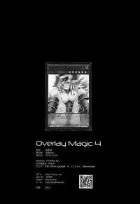 (C95) [Star-Dreamer Tei (Staryume)] Overlay Magic 4 (Yu-Gi-Oh!) [Chinese] [嗶咔嗶咔漢化組]