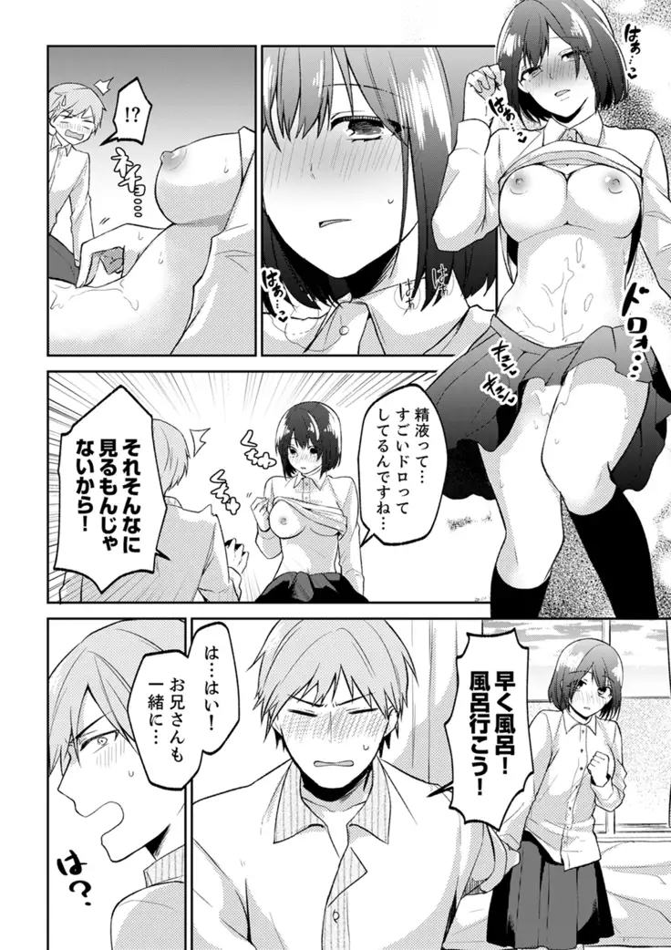 Tachippanashi no Sore... Irechau no? "Kamimachi" Shiteta Joshi o Omochikaeri Shite...