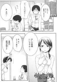 [Akai Yoru] Hatsujou Diary