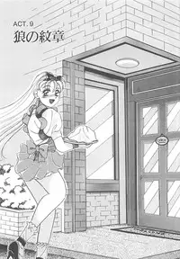 [Hyou Takayuki] AA Omachidou-sama!!