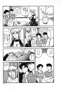 [Beat] Fushigi na Dai 3 Wakusei