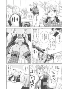 [Anthology] Shugo Ero