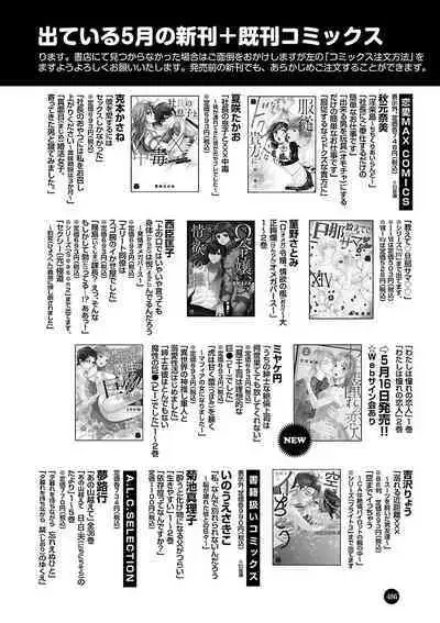 Renai LoveMax 2023-06