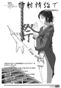 (Futaket 9) [Adeyaka Kunoichi-dan (Shiranui)] Futata Soukango