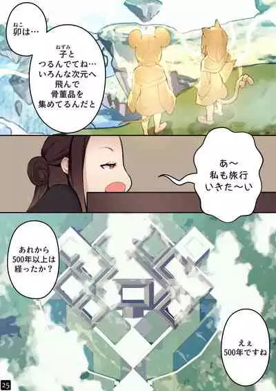 [BLVEFO9] MAIDEN'S SINGULARITY Chapter 4