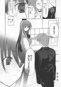 [Mizushima Sorahiko] Ichigo no Hanayome