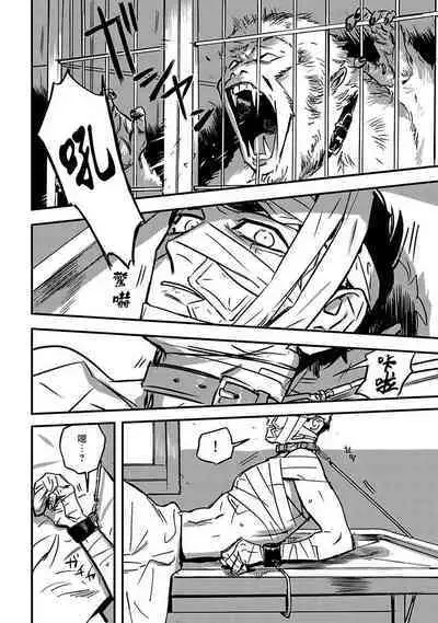 Sleeping Dead | 活死人 Ch. 1