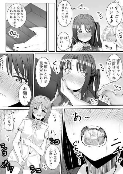 [Furaimai] Onegai Uzuki-chan (THE iDOLM@STER CINDERELLA GIRLS)