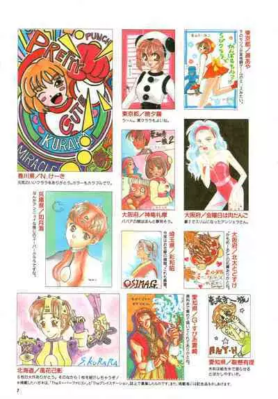 Gouketsuji Ichizoku 2: Chotto dake Saikyou Densetsu Anthology Comic