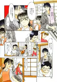 [Kima Azusa] Ojisan Ijou Renai Miman 2