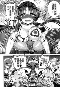 [Edamame] Mame Ijiri [Chinese]