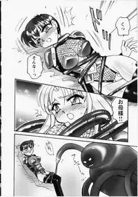 [Amagi Kei] Otome Chinpo