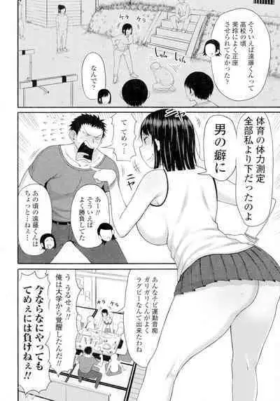 Tsumamama Tachi to Manman