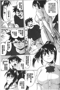 [Manabe Jouji] Katakute Futokute Atsui no o | 硬挺又粗大又熱的那個♡ [Chinese]