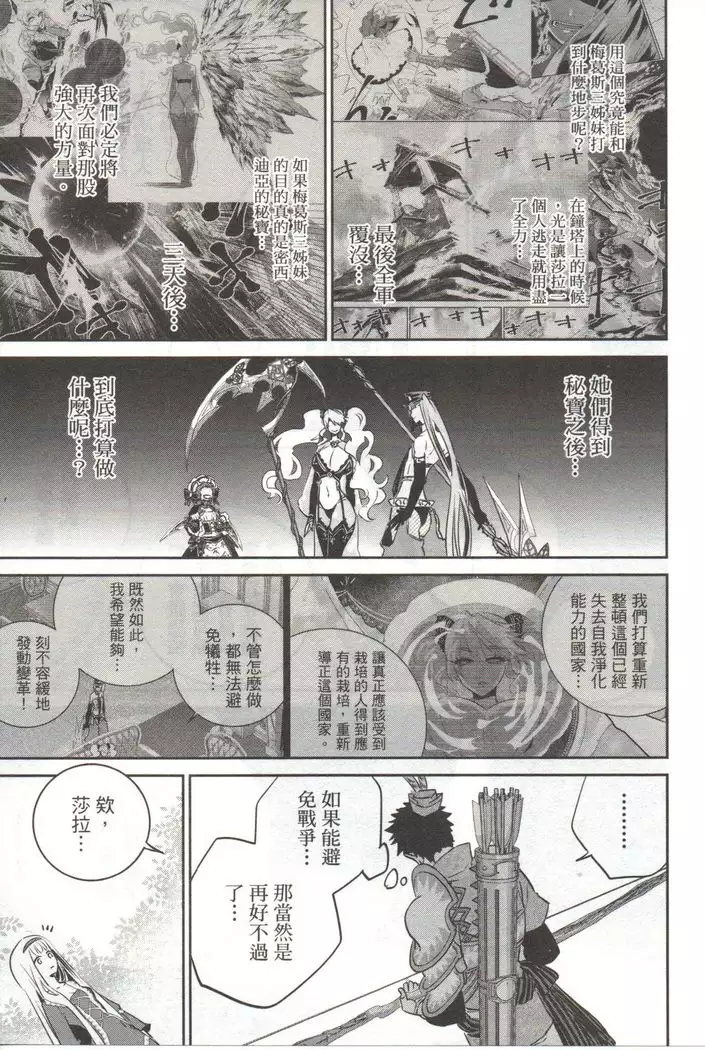 Final Fantasy Lost Stranger Vol.03