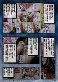 [Jelly fish] Himmel 4 -Joseiki Houkai hen- (Dragon Quest V)