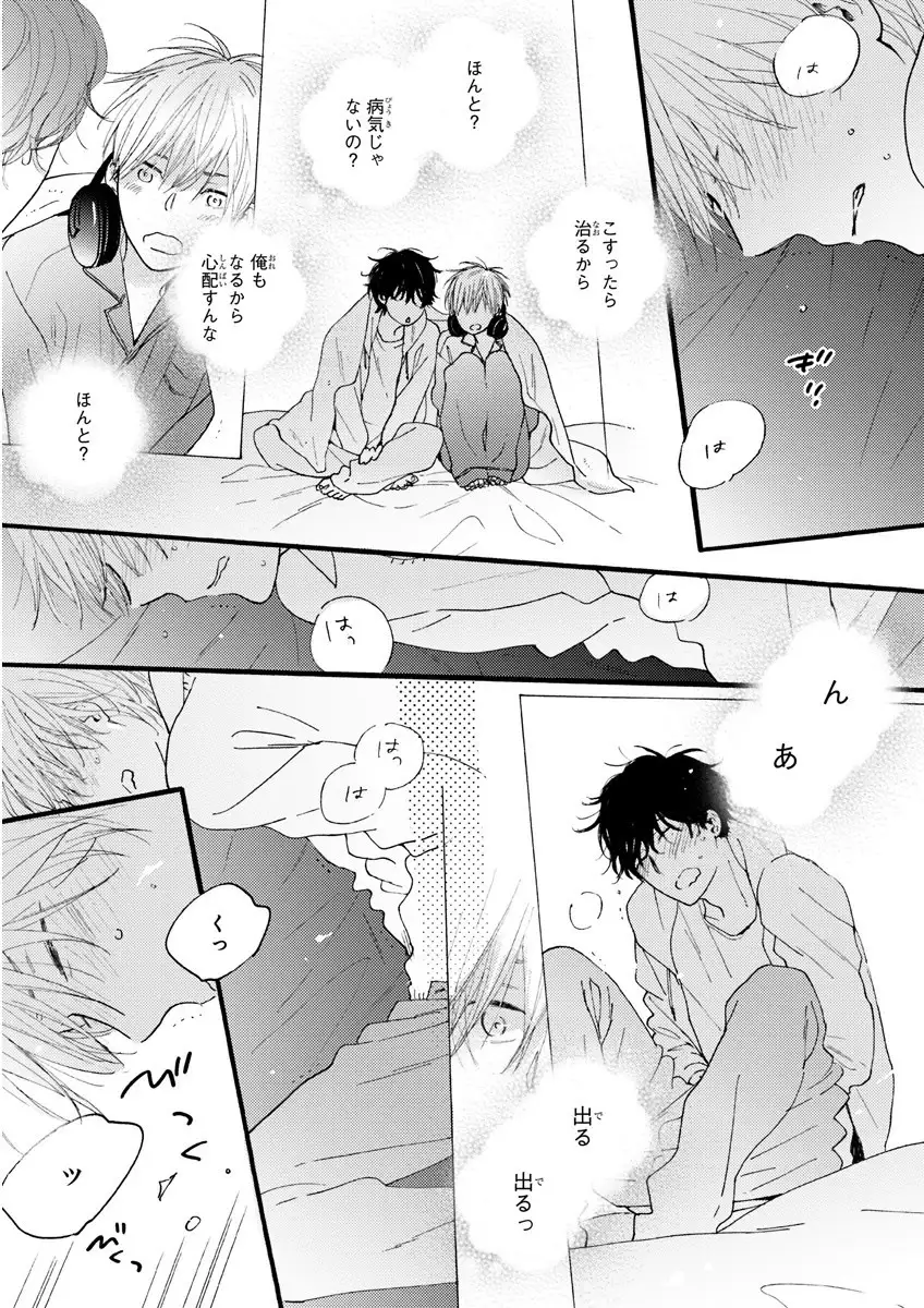 MAGAZINE BE×BOY 2016-01